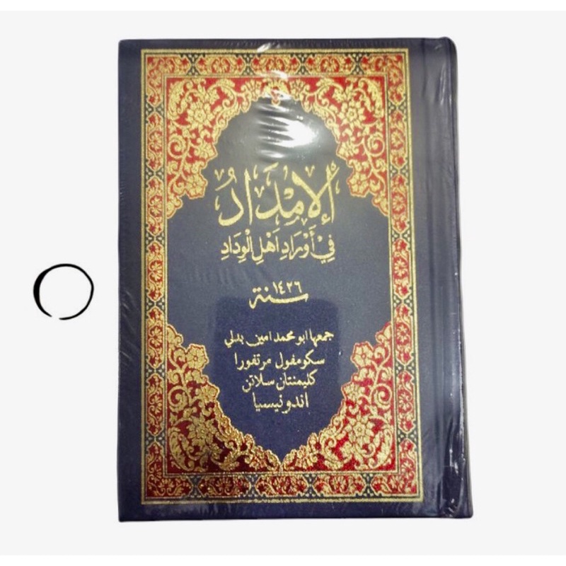 Jual BUKU KITAB IMDAD AL ZAHRA BESAR | Shopee Indonesia