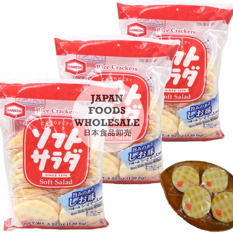 Jual Kameda Soft Salad Rice Crackers 3pc / snack jepang / cemilan impor ...