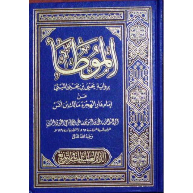 Jual Kitab Al Muwatho Mesir Al Muwatta Al Muwaththa | Shopee Indonesia