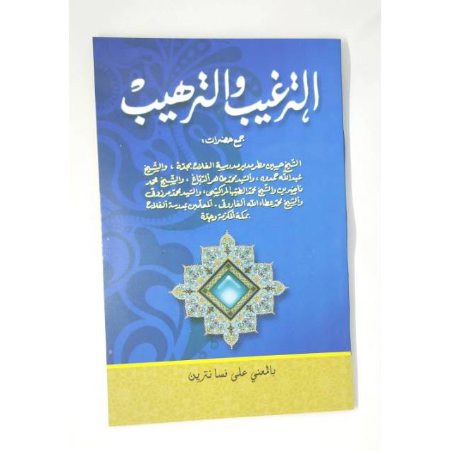 Jual Kitab Kuning Targhib Wa Tarhib Makna Pesantren | Shopee Indonesia