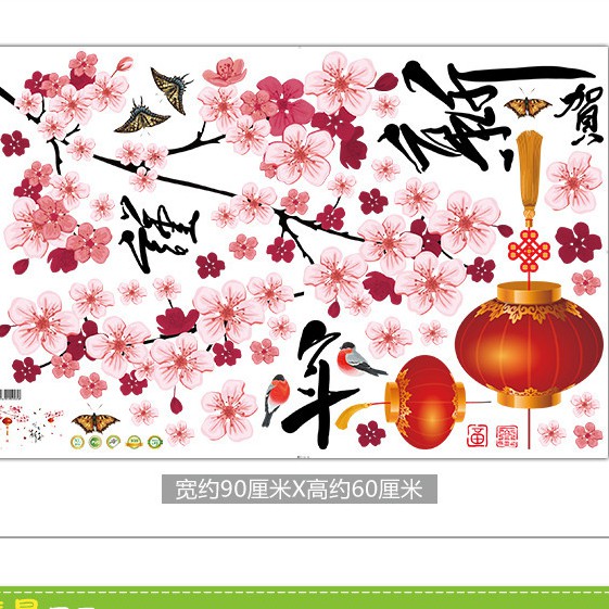 Jual Reliza Wall Sticker Bunga Sakura Lampion Merah Chinese Imlek ...