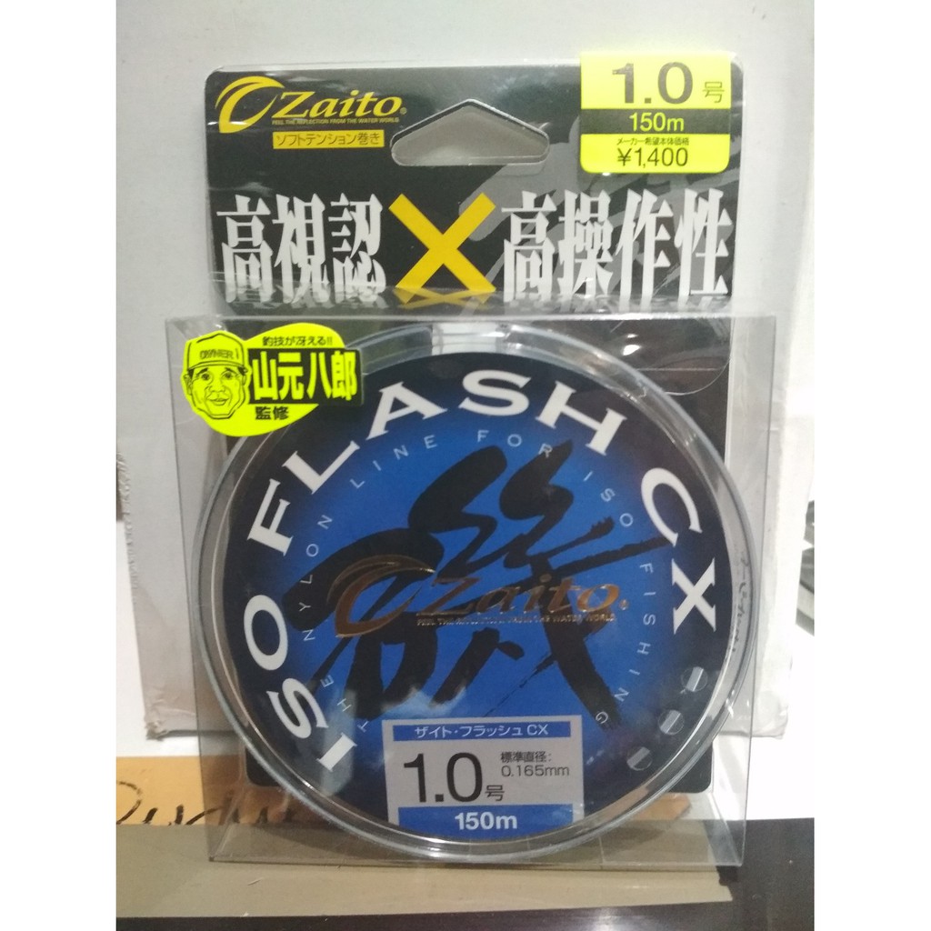 Owner Nylon Line Zyte Iso No Shiro 150m White 7 thumbnail image