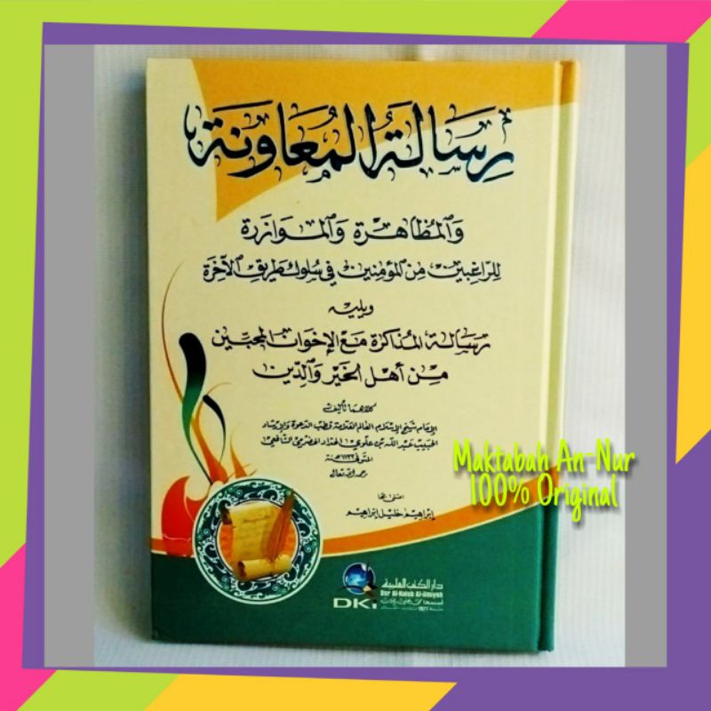 Jual Kitab Risalah Muawanah Risalatul Muawanah Dki Beirut Shopee