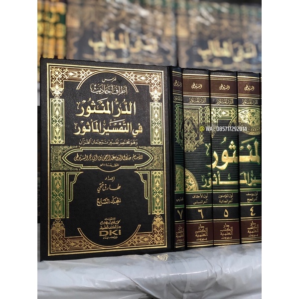 Jual KITAB Ad Durrul Mantsur Fi Tafsir Al Ma'tsur 7 Jilid Cet Beirut ...