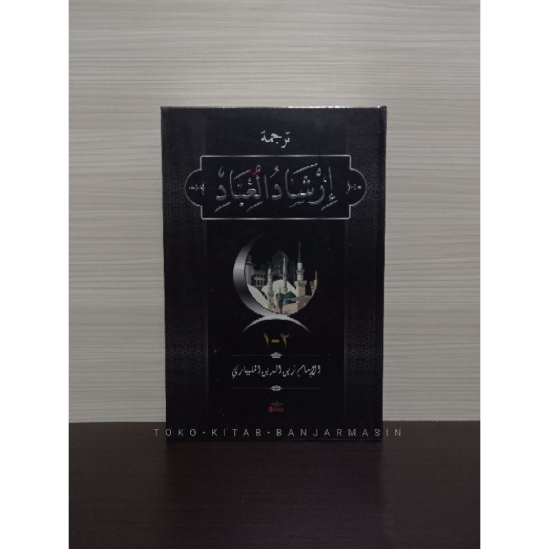 Jual Kitab Irsyadul Ibad Tipe LUX (Arab Melayu) | Shopee Indonesia