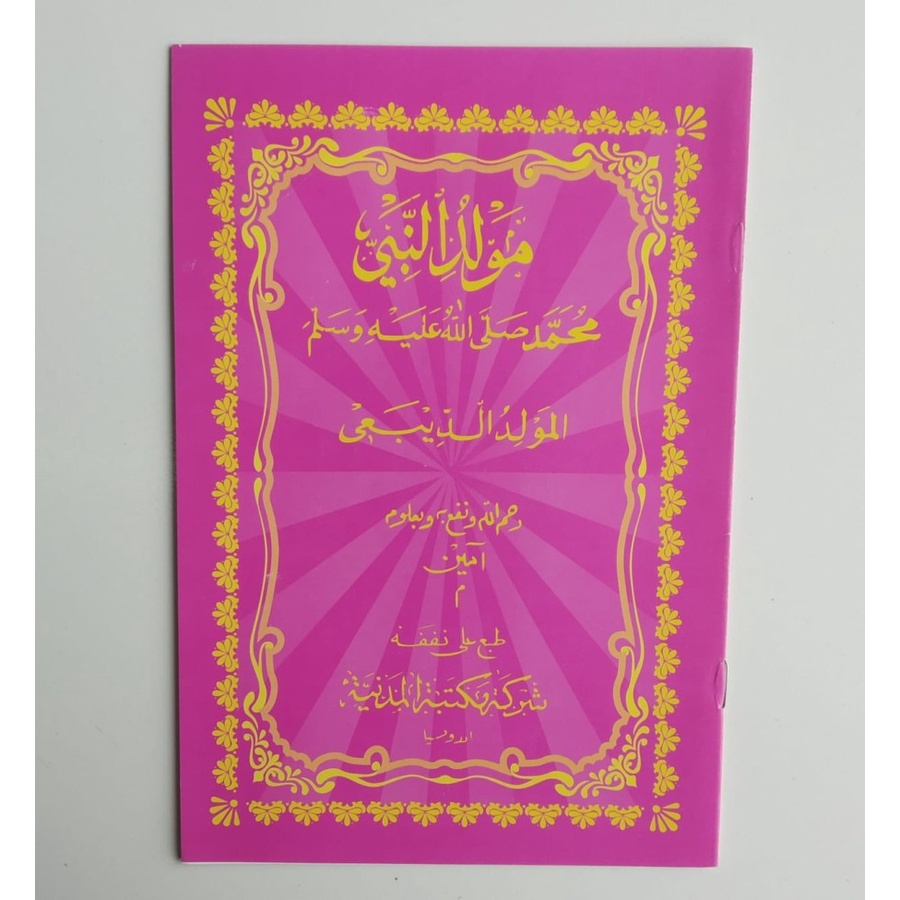 Jual Kitab Maulid Diba Maulid Nabi Muhammad Cover Pink Shopee Indonesia