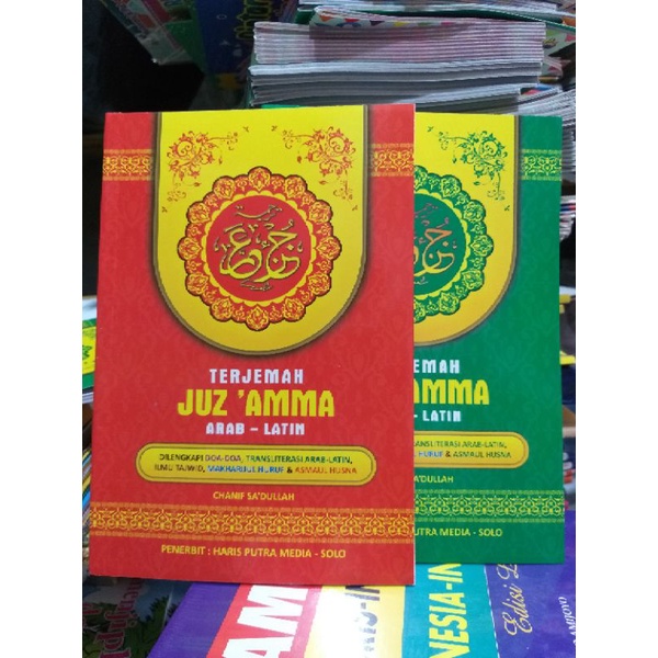 Jual Buku Agama Juz Amma Arab Latin Kertas Hvs Ukuran A5 Shopee Indonesia 3744