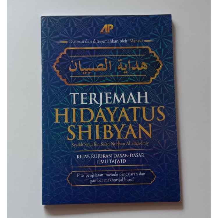 Jual Buku Terjemah Hidayatus Shibyan Rujukan Dasar Ilmu Tajwid | Shopee ...