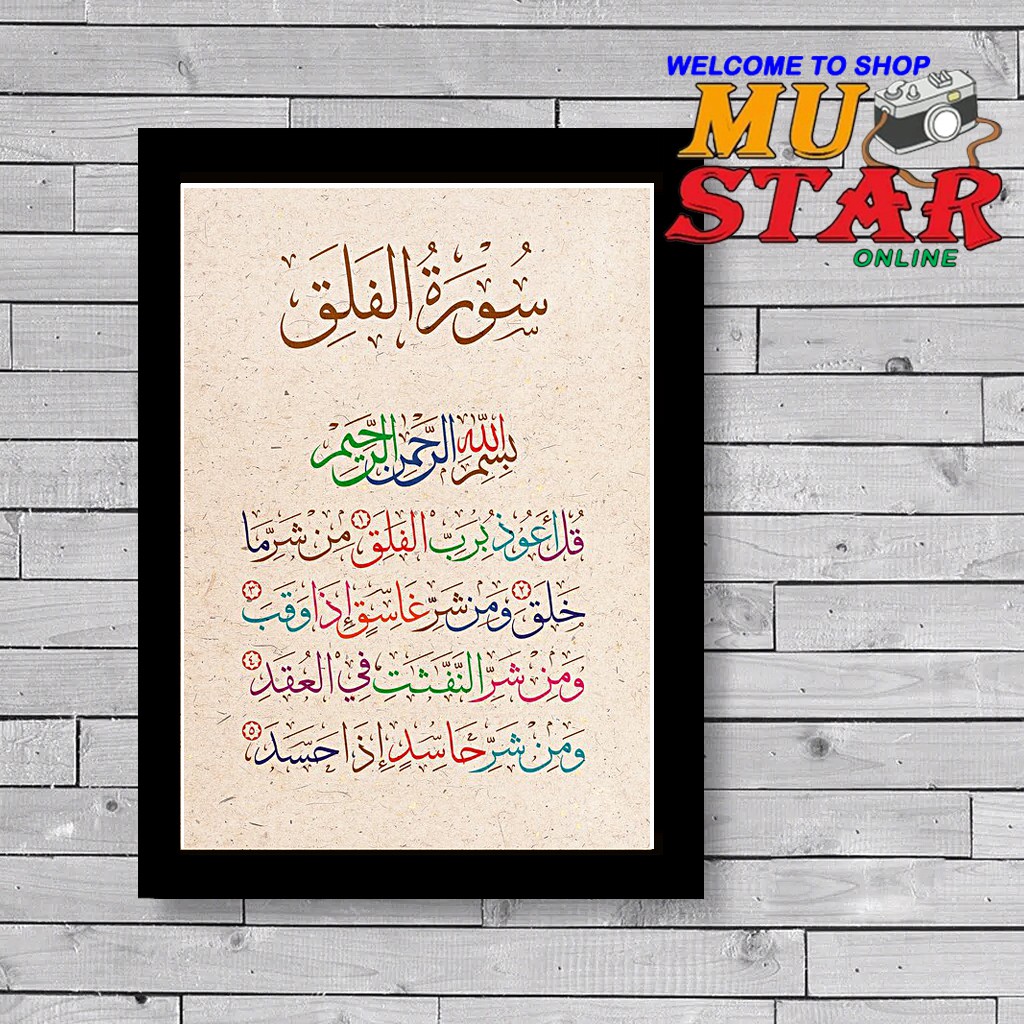 Jual HIASAN DINDING SURAT AL FALAQ BINGKAI A4 Shopee Indonesia