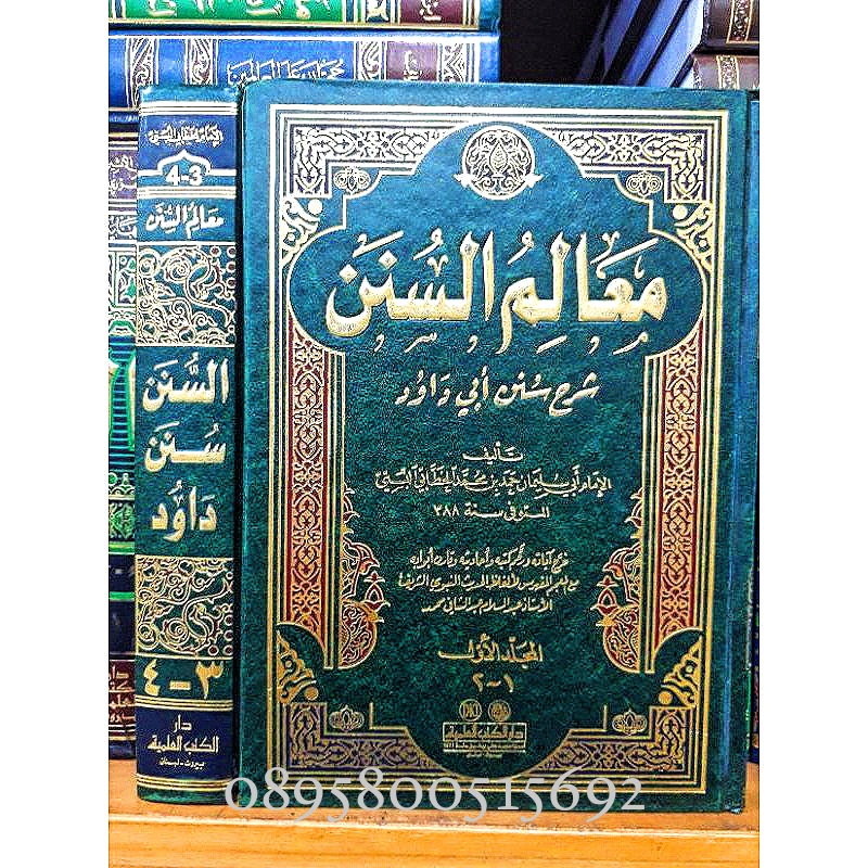 Jual Kitab ma'alimus sunan 1-2 (syarh sunan abu daud) | Shopee Indonesia