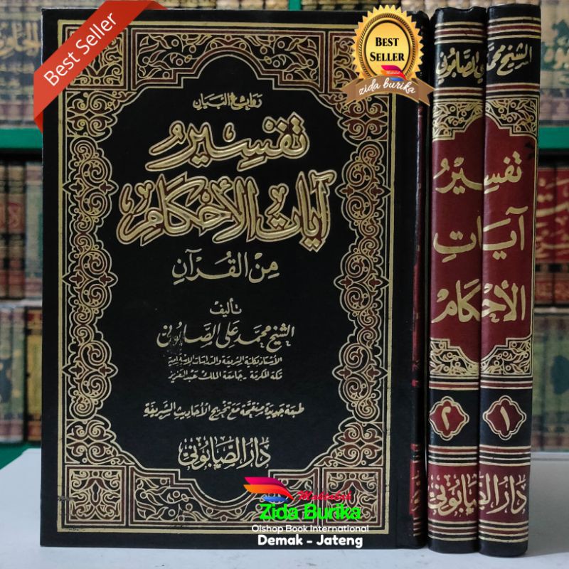 Jual Kitab Rowaiul Bayan Tafsir Ayat Ahkam 2 Jilid Original Shopee Indonesia 7422