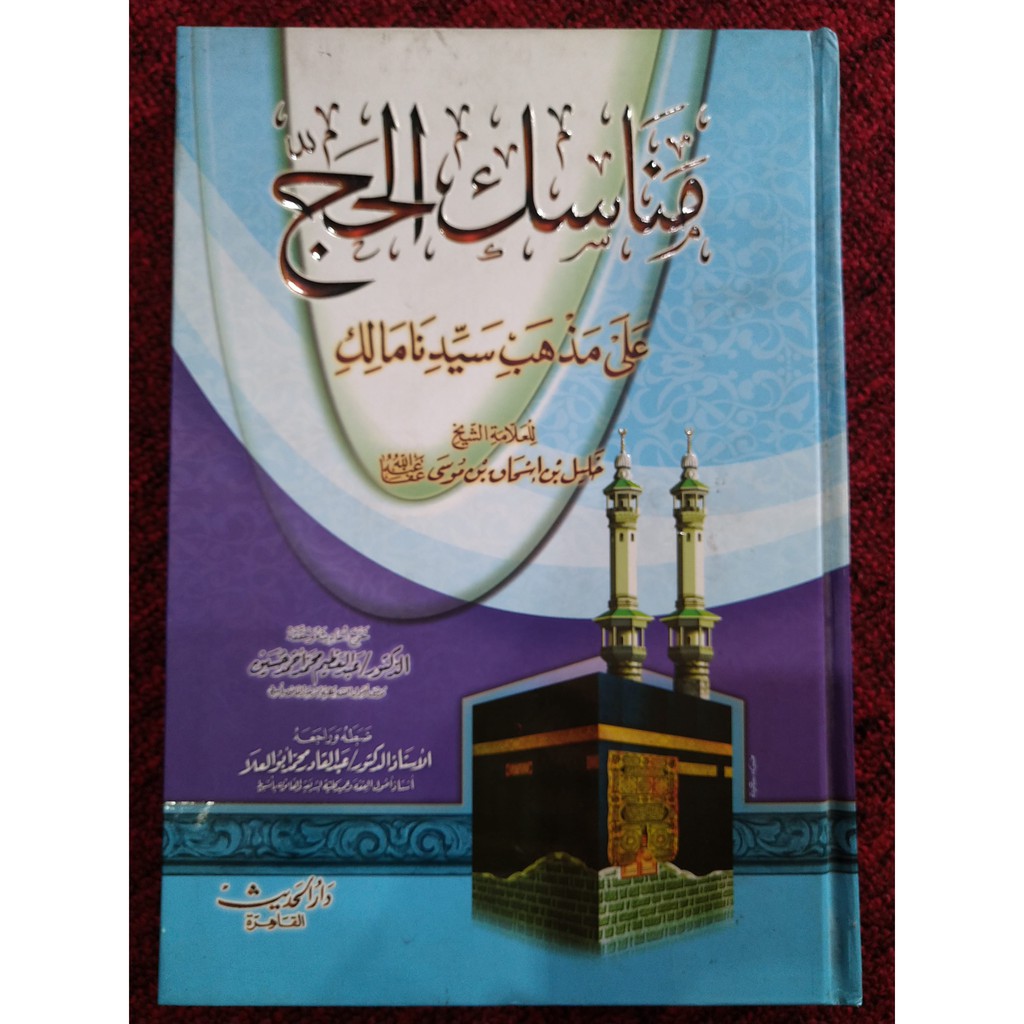 Jual Manasik Al Hajj Darul hadist, Original | Shopee Indonesia