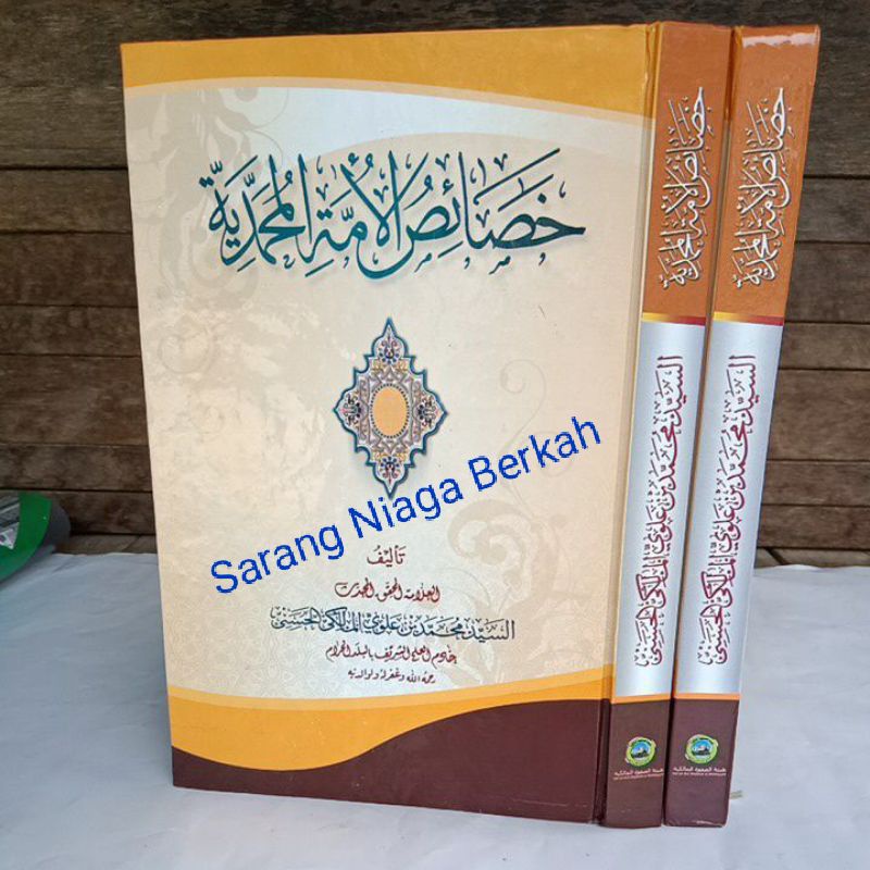 Jual Kitab Khosoisul Ummah Muhammadiyah خصائص الأمة المحمدية Shopee Indonesia 1831