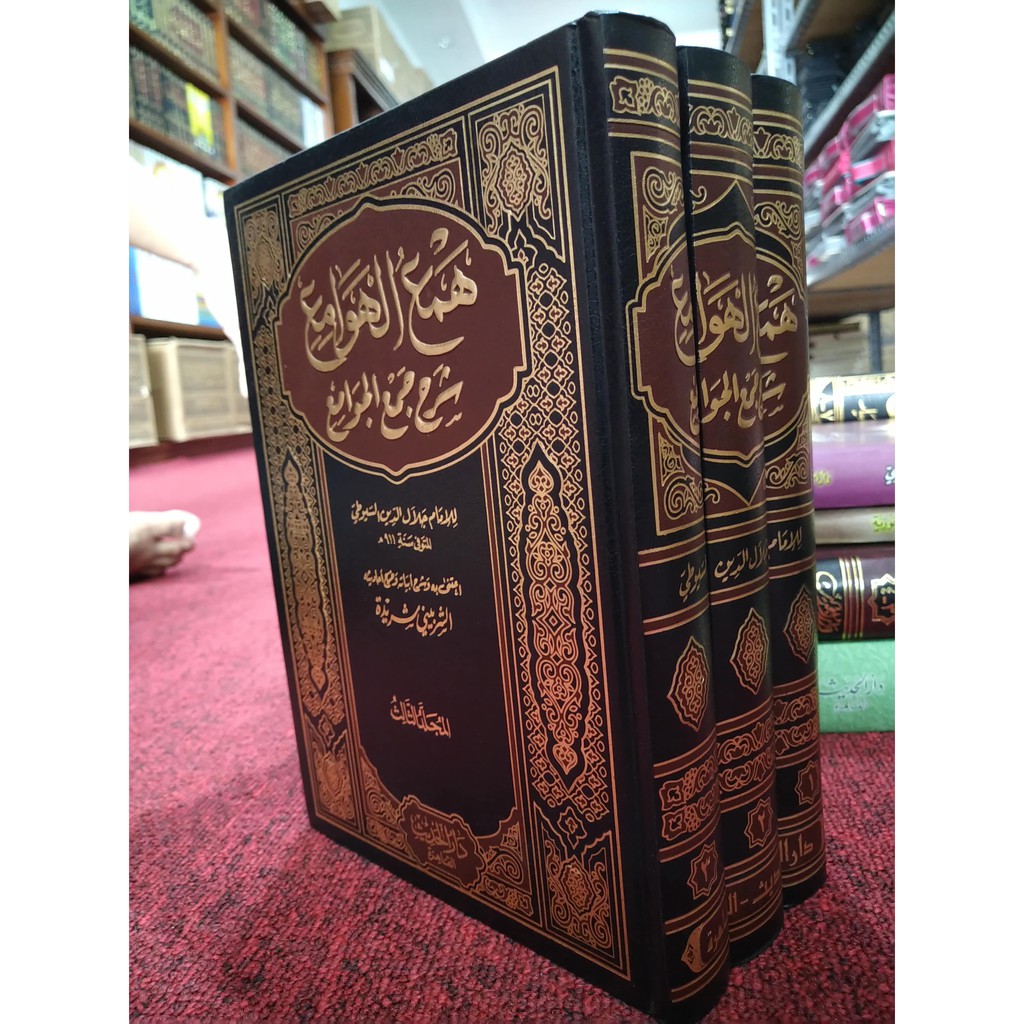 Jual Hami Al Hawami 1/3 Jilid | Shopee Indonesia