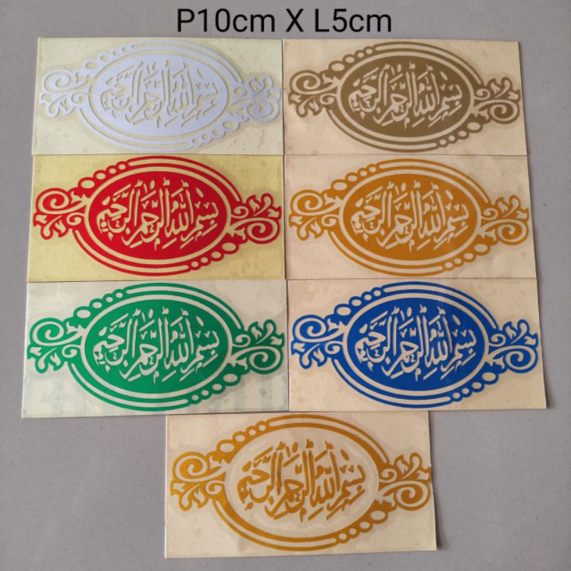 Jual Stiker Cutting Sticker Arab Basmalah Bismillah Kaligrafi Kualitas