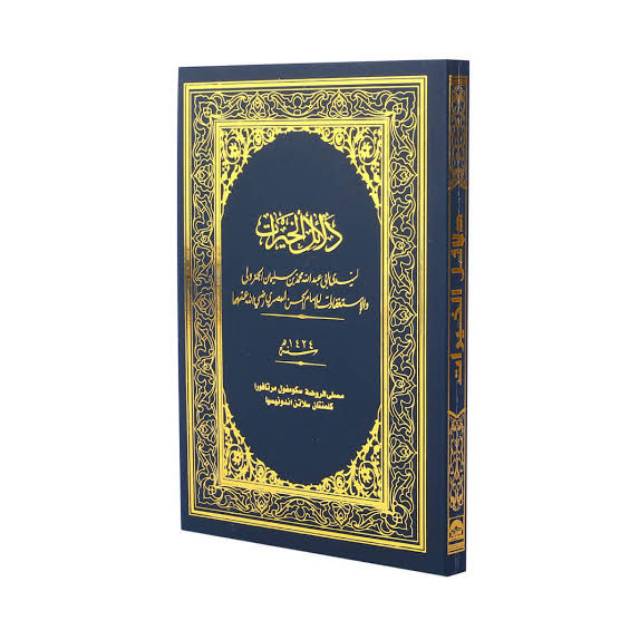 Jual Kitab Dalail Khairat Al Zahra Sekumpul Ukuran Besar Shopee Indonesia