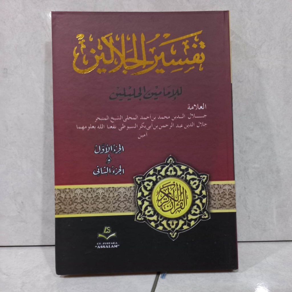 Jual Kitab Kuning Tafsir Jalalain Kitab Tafsir Jalalain Maju Nabawi ...