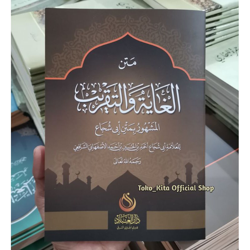 Jual Matan Taqrib Kitab Fiqih & Terjemah Jawa Pegon Fiqh | Shopee Indonesia