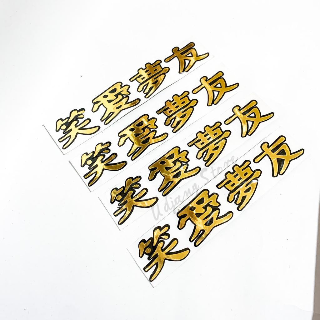 Jual Stiker Kanji Tulisan Jepang Keren Cutting Shopee Indonesia