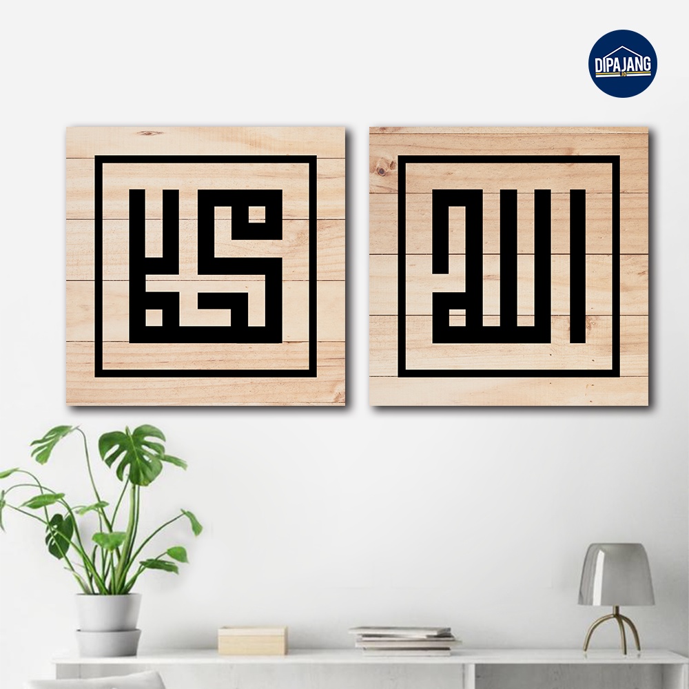 Jual DipajangID Hiasan Dinding Kaligrafi Geometris Lafadz Allah ...