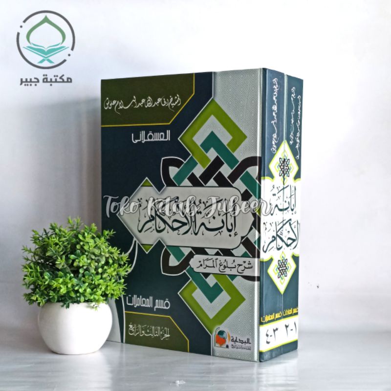 Jual Ibanatul Ahkam Syarah Bulughul Marom - إبانة الأحكام - Ibanah Al ...