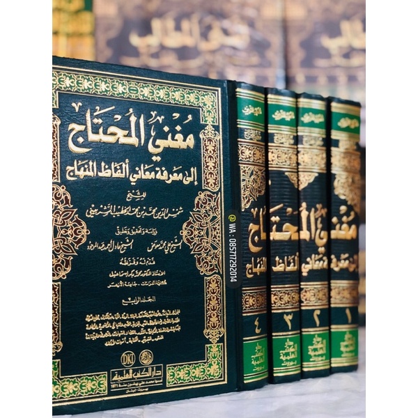 Jual KITAB Mughnil Muhtaj 4 Jilid | Mughni Muhtaj 4 Jilid Cet Beirut ...