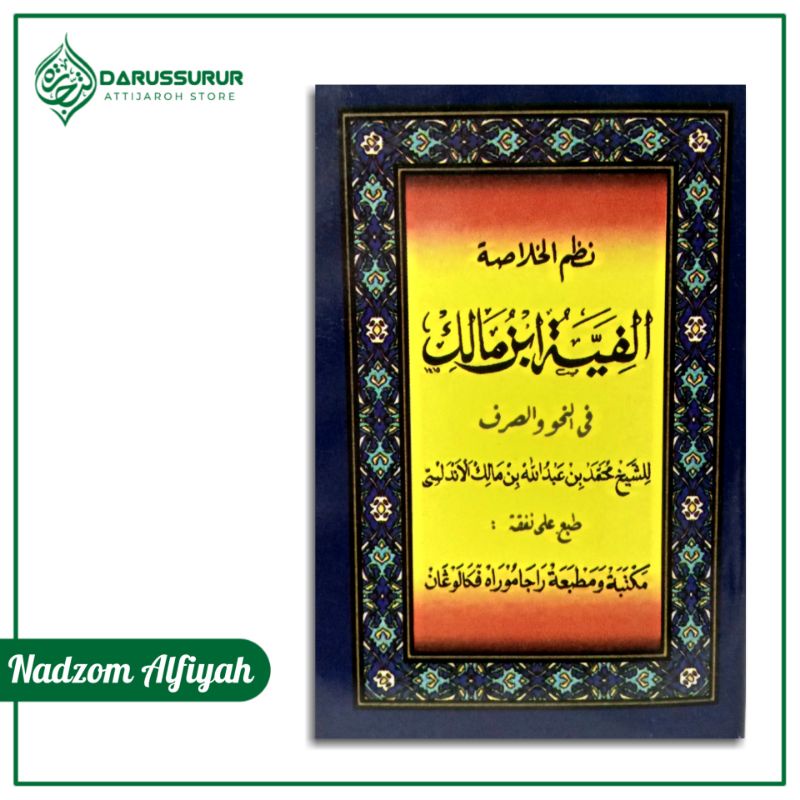 Jual Nadhom Alfiyah Ibnu Malik Nadzom Alfiyah Ibnu Malik Ukuran Saku ...