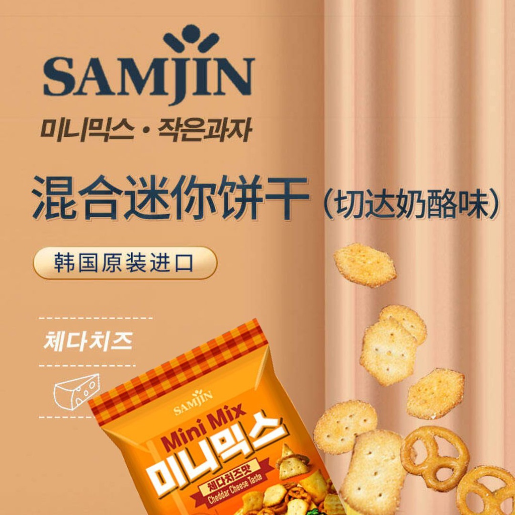 Jual Samjin Mini Max Pretzel - Snack bentuk pretzel khas Korea | Shopee ...