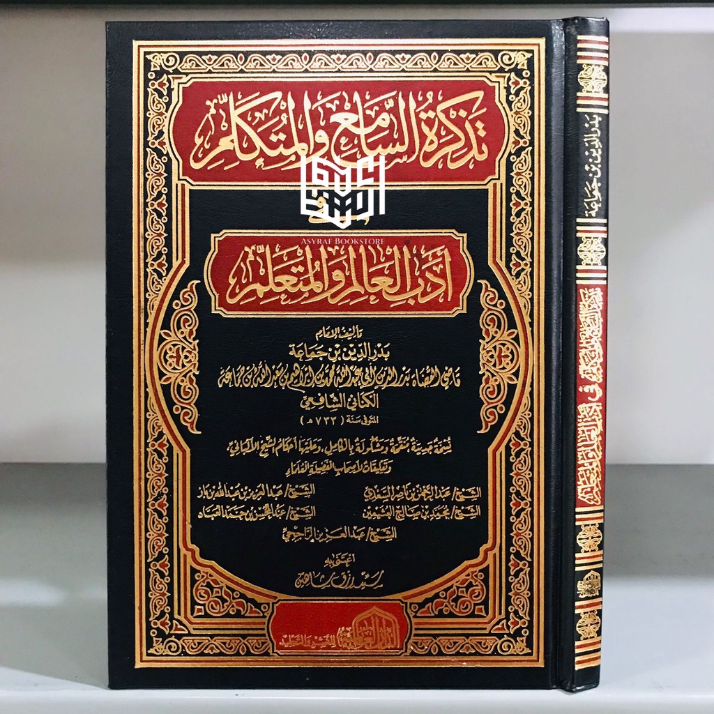 Jual Kitab Tadzkirotus Sami' Wal Mutakallim Fi Adabil 'Alim Wal Muta ...