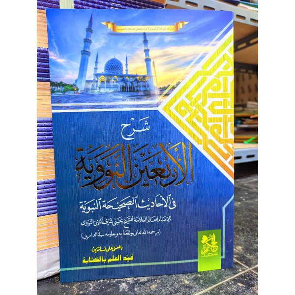 Jual SYARAH ARBA'IN NAWAWI Bil Makna | Kitab Makna Pesantren | Shopee ...