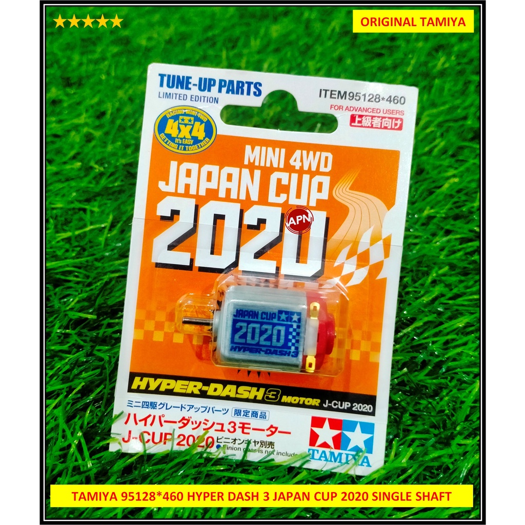 タミヤ ハイパーダッシュモーター PRO 2020 2個セット（タミヤ