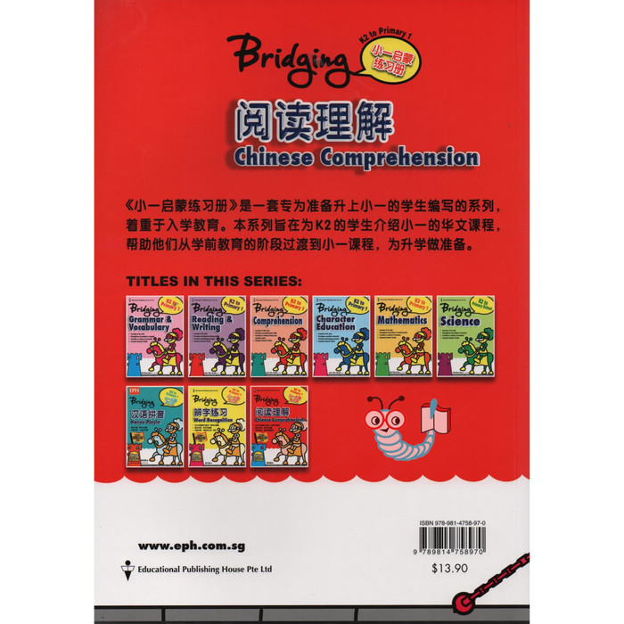 Jual Bridging K2 to Primary 1 - Chinese Comprehension (Chinese ...