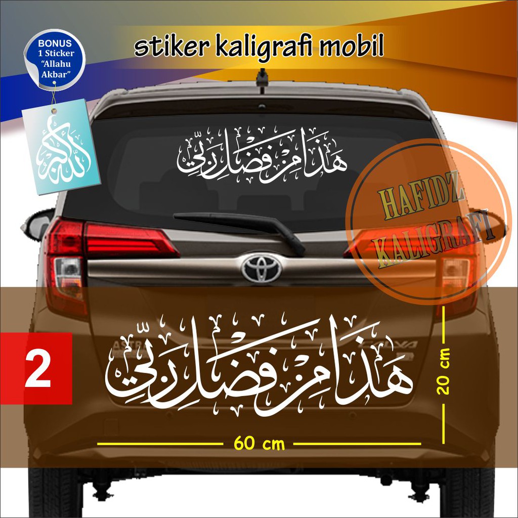 Jual stiker sticker mobil kaligrafi HADZA MIN FADHLI ROBBY lebih ...