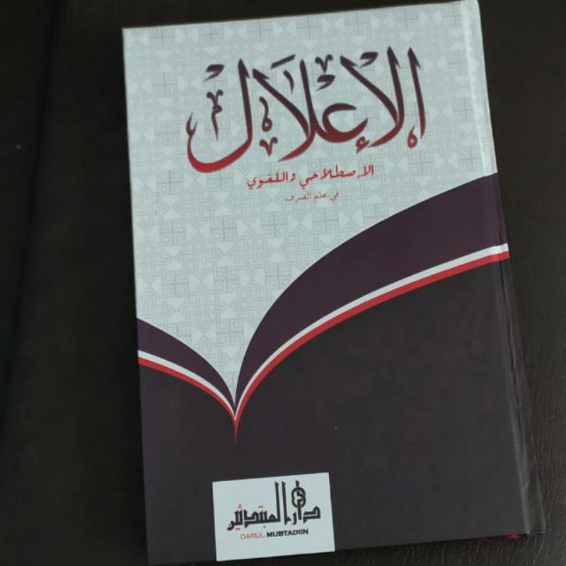 Jual Kitab Al Iklal I Lal Ilal Lughowi Istilahi Isi Dari Kitab Tasrif Amtsilah Tasrifiyah