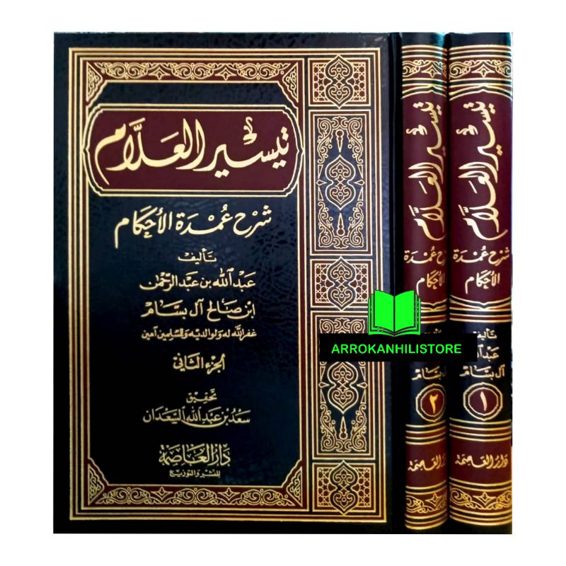 Jual Kitab Taisirul Allam Syarah Umdatul Ahkam Taisir Allam Syarh