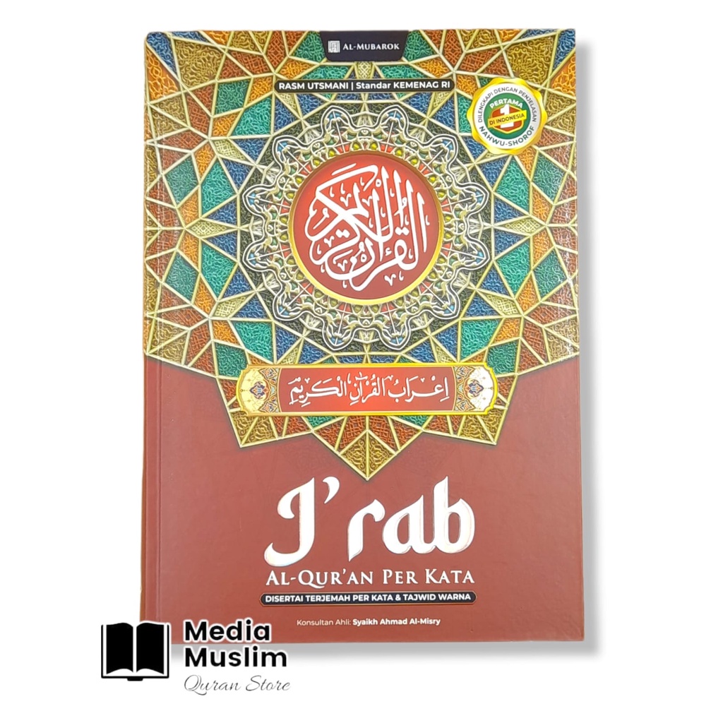 Jual TERBARU - Alquran I'rab I'rob Nahwu Shorof A4 Mushaf Al Quran Irab ...