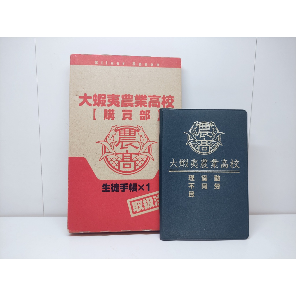 Jual Silver Spoon Student Book Original Japan Shopee Indonesia