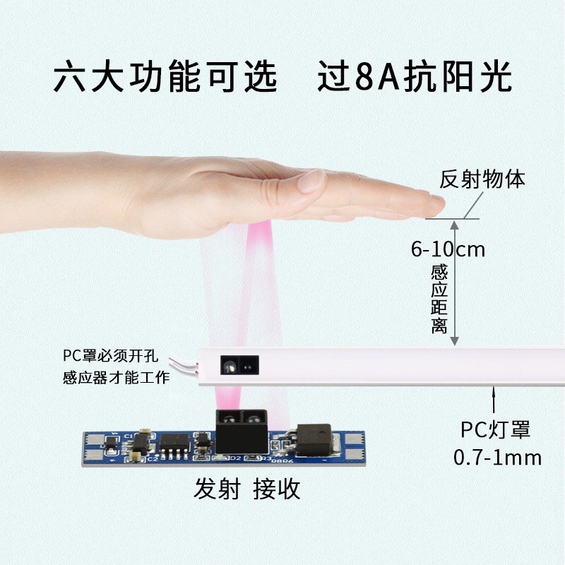 Jual Module sensor tangan 5V - 24V 8A . switch saklar on off | Shopee ...