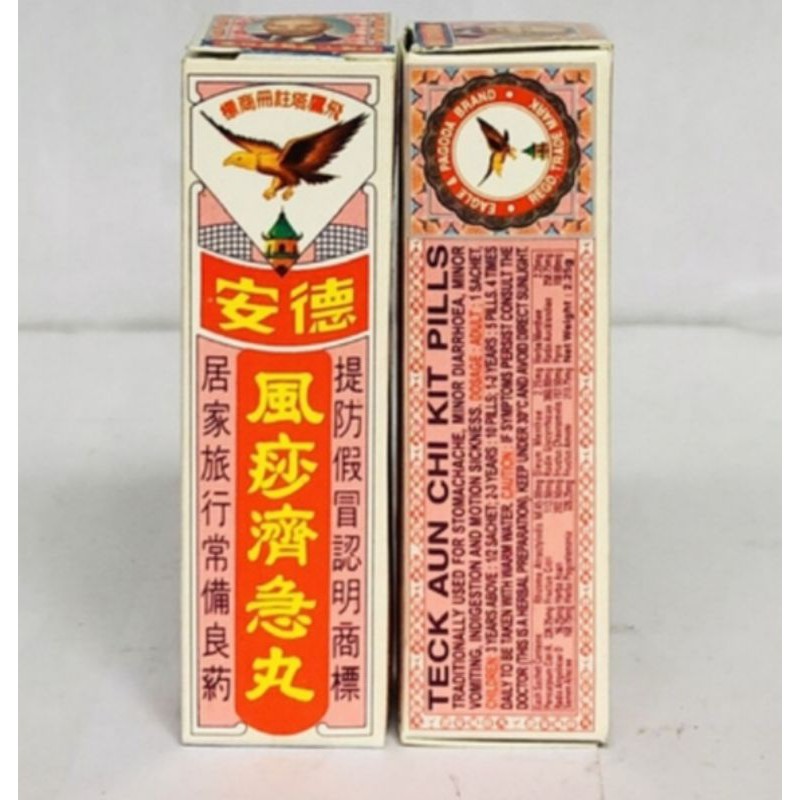 Pil Chi kit teck aun/  Hong sua yi - obat sakit perut,angin,mabok perjalanan