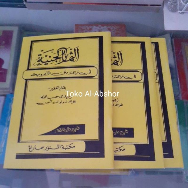 Jual Tsimarul Simarul Janiyah Terjemah Jurumiyah Jurumiyyah Jawa Pegon ...