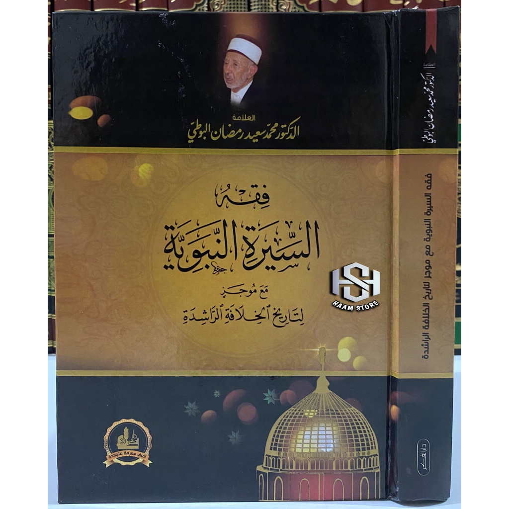 Jual Kitab Fiqhus Siroh Kitab Fiqh Siroh Syekh Ramadhan al-Buthi - Dar ...