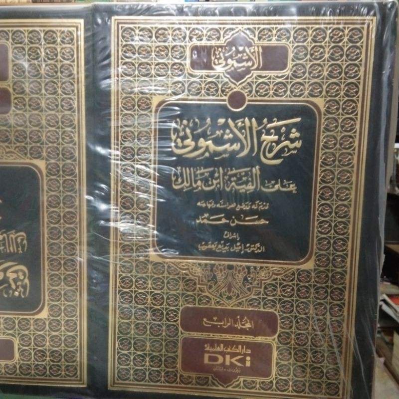 Jual Asli Original Kitab Syarah Asmuni Ala Alfiyah Ibnu Malik Dki