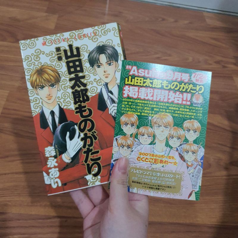 Jual 山田太郎ものがたり vol 1 Yamada Tarou Monogatari Bahasa Jepang Import