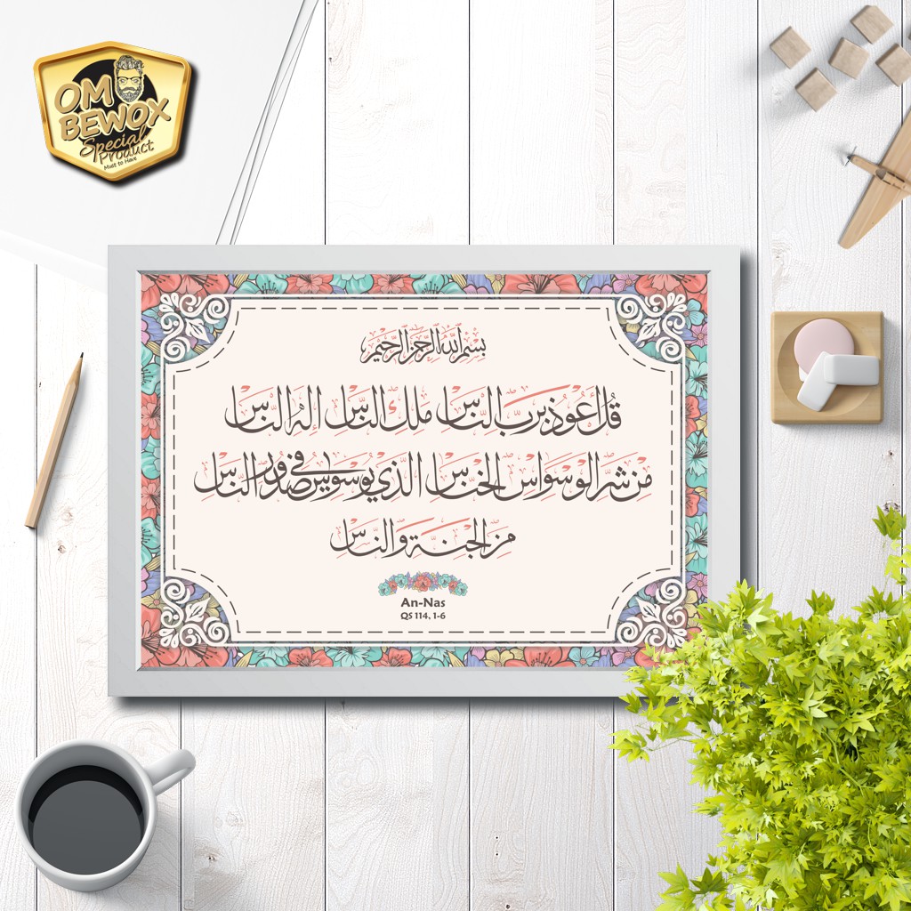 Jual Poster Kaligrafi - Surat An Nas #5 - Hiasan Dinding Rumah Islami ...