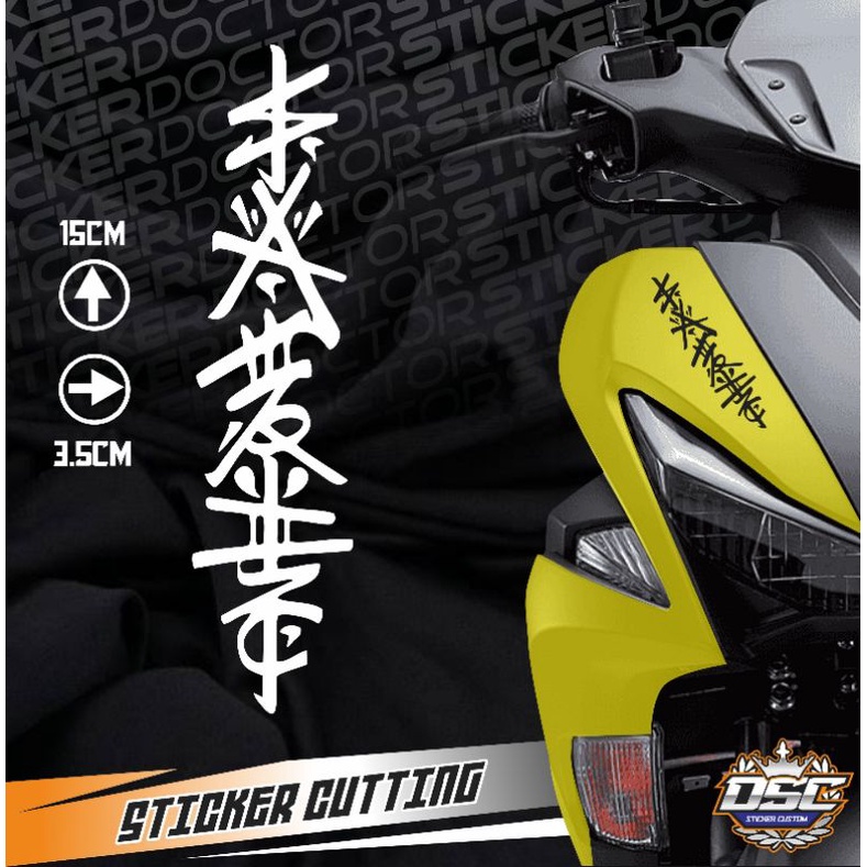 Jual Sticker Kanji Jepang Keren Aerox Beat Scoopy Cutting Sticker