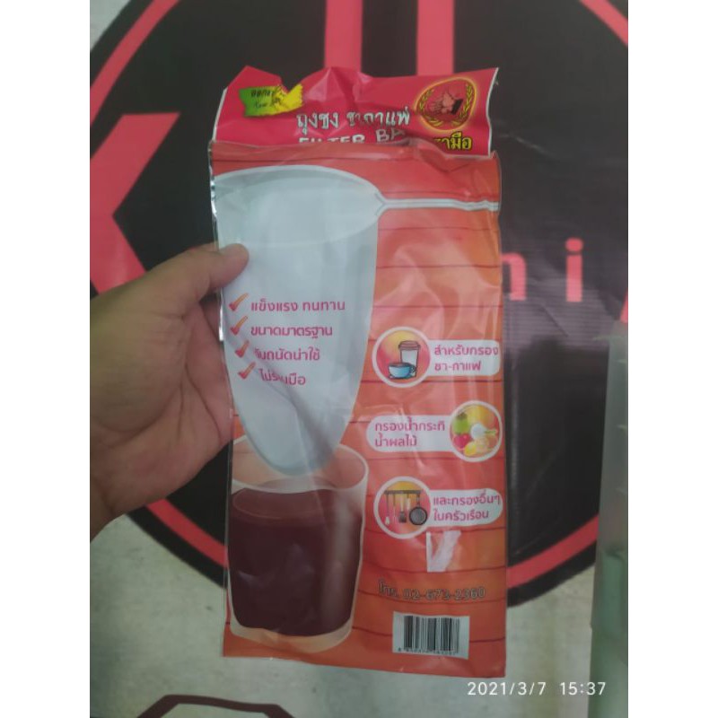 Jual Saringan Teh Thai Tea Filter Bag Chatramue Thailand Shopee Indonesia
