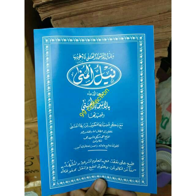 Jual kitab nailul muna paling murah terjemah doa asmaul chusna | Shopee ...