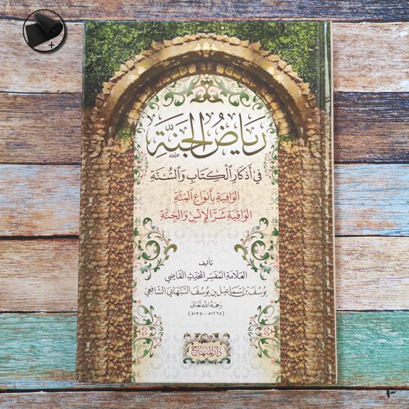 Jual Riyadhul / Riyadul Jannah [ Darul Minhaj ] | Shopee Indonesia