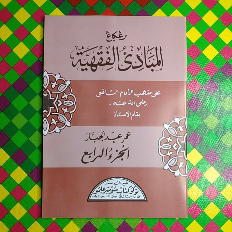 Jual Mabadi Fiqhiyyah Juz 4 (lagi promo mohon baca deskripsi) Kitab ...