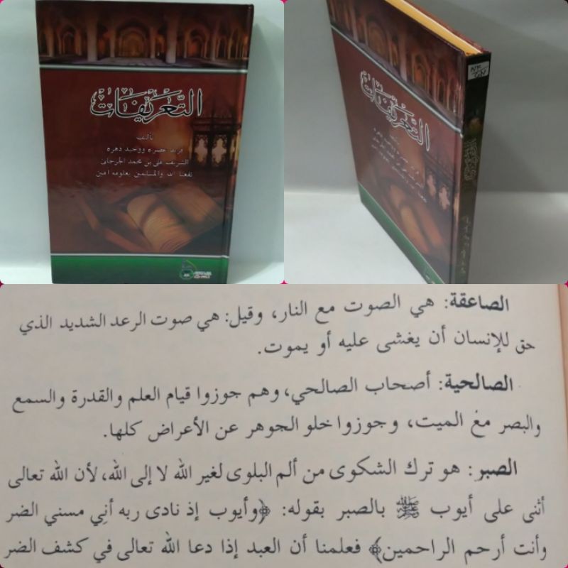 Jual AT TA'RIFAT/ Atta'rifat/ ta'rifat/ tarifat | Shopee Indonesia